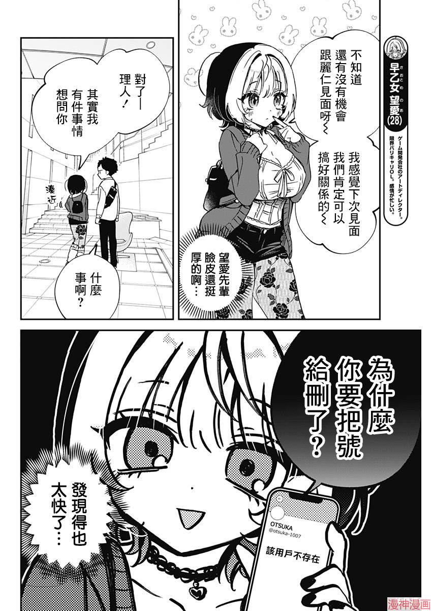 第92话3