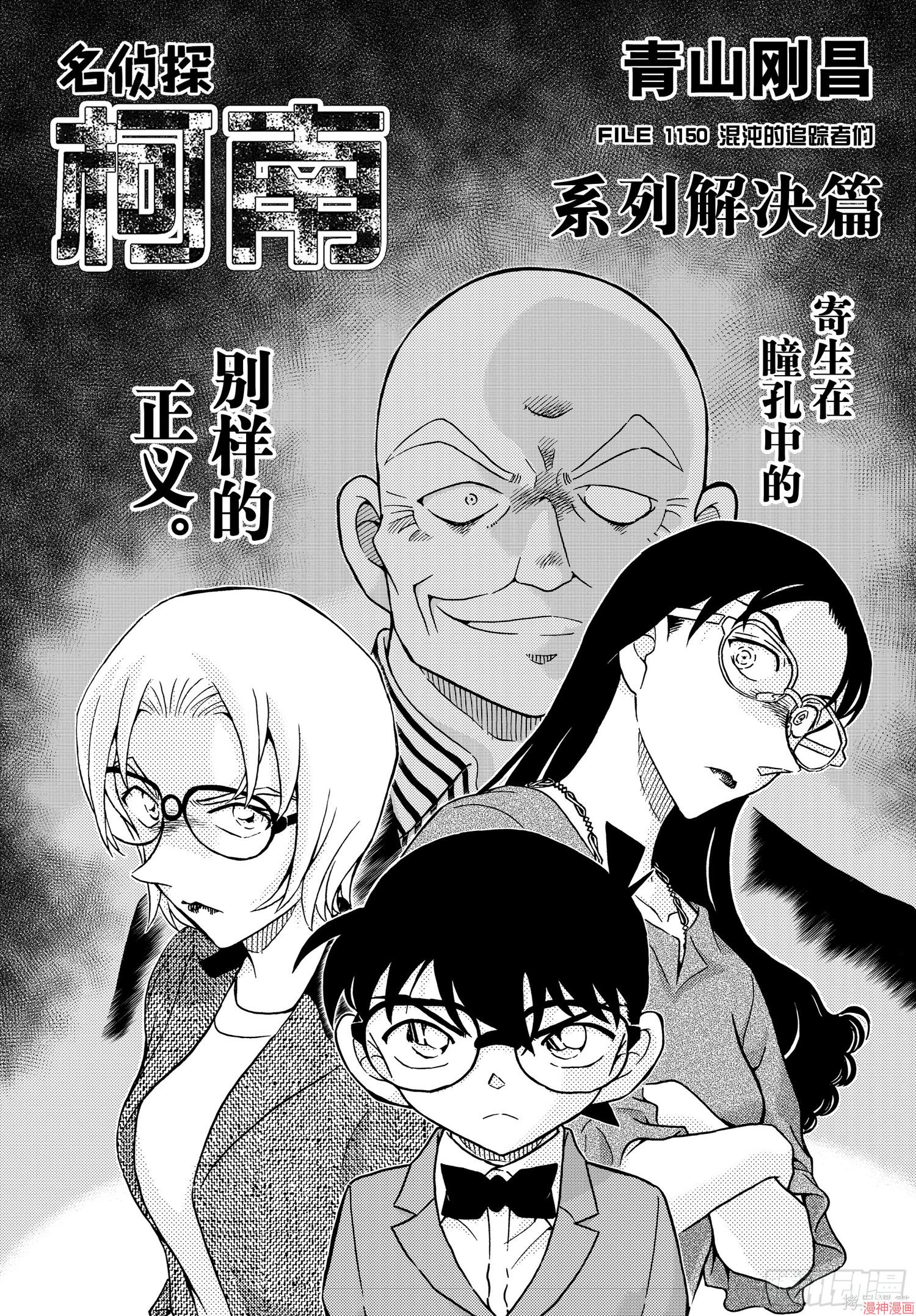 第1150话0