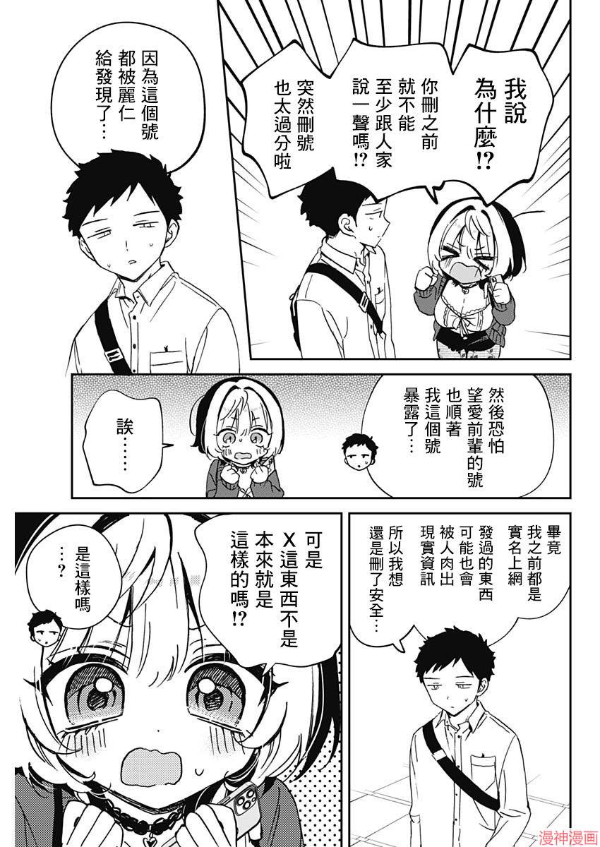 第92话4