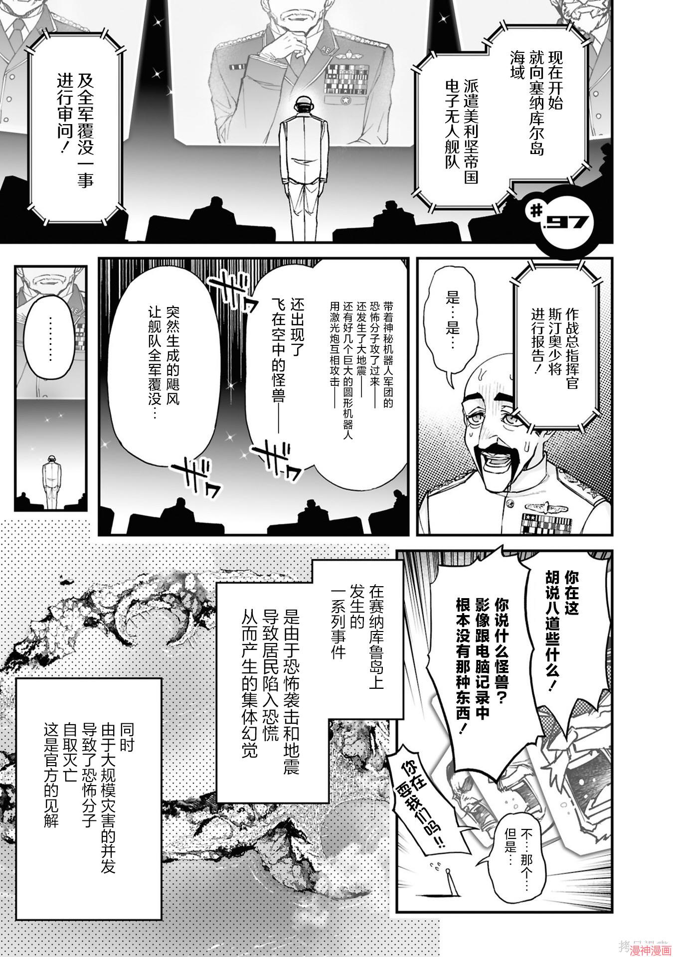 97话0