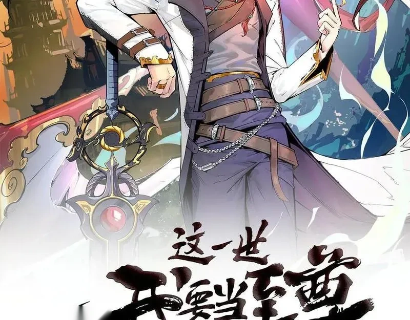 第460话 术决之塔1