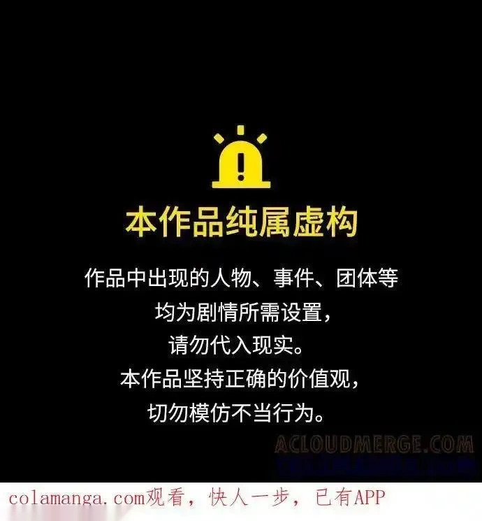 [第221话] 卫道士(4)0