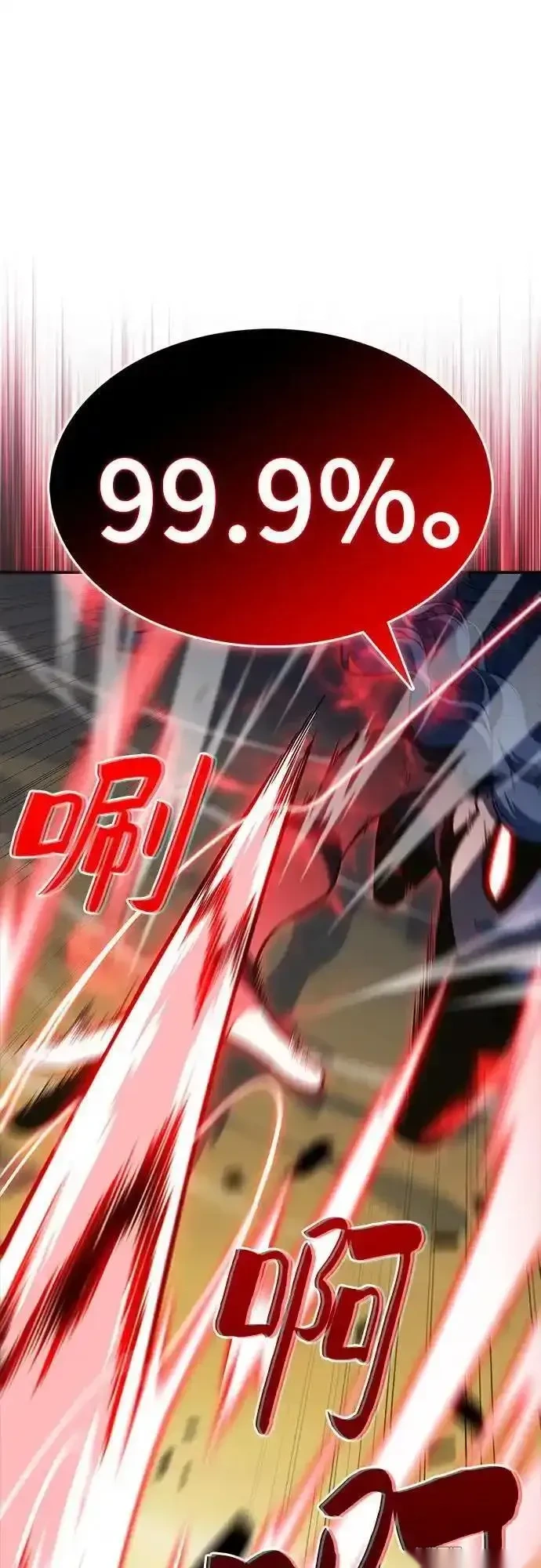 [第221话] 卫道士(4)2