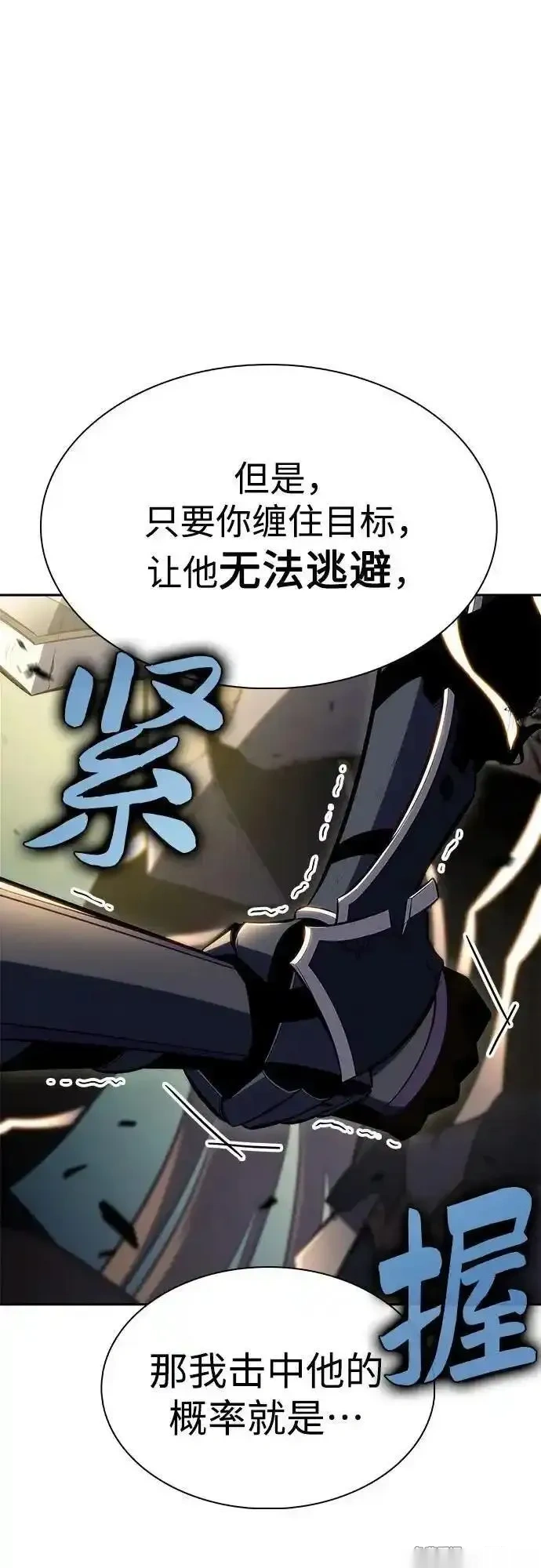 [第221话] 卫道士(4)1