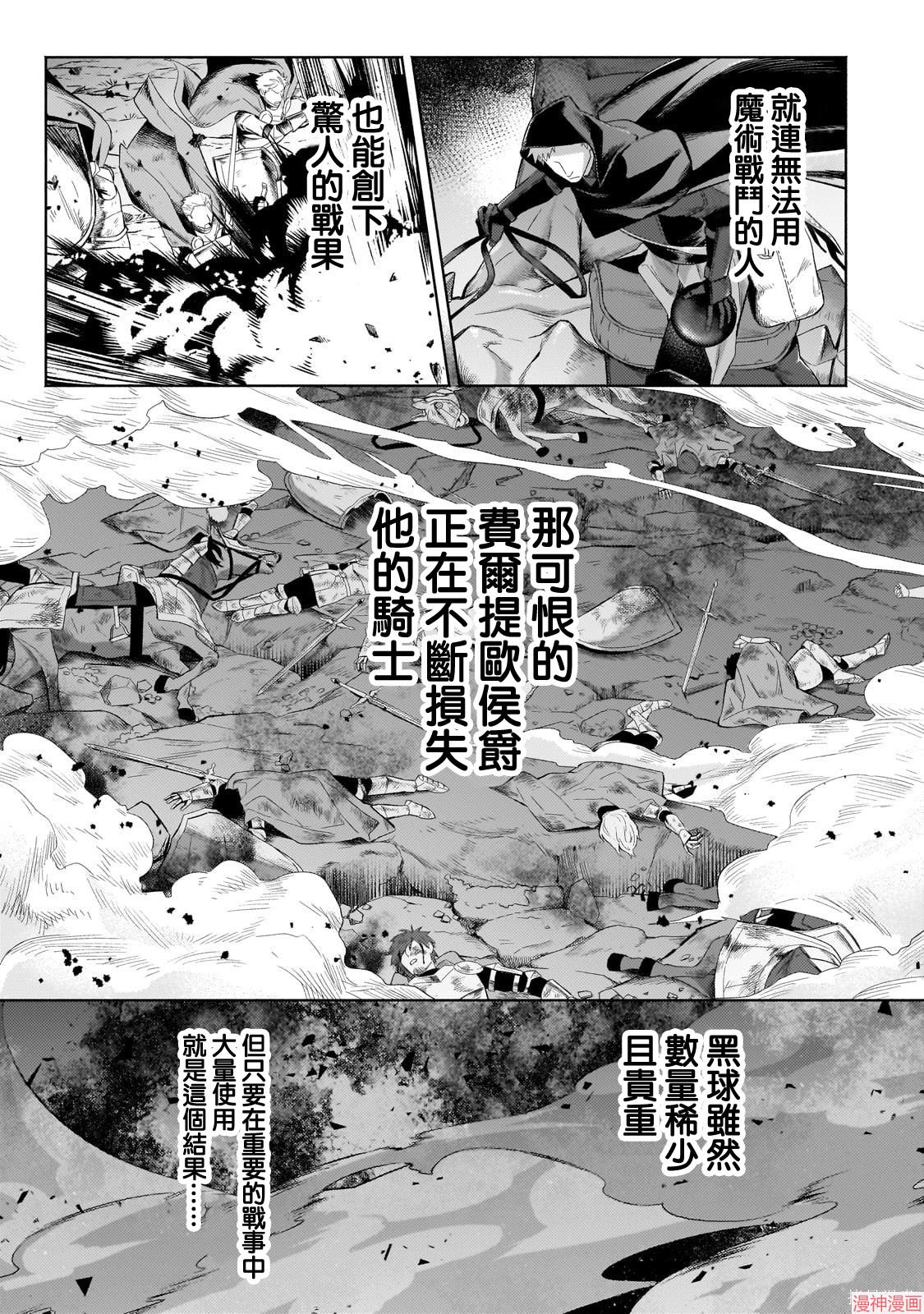 第38话4