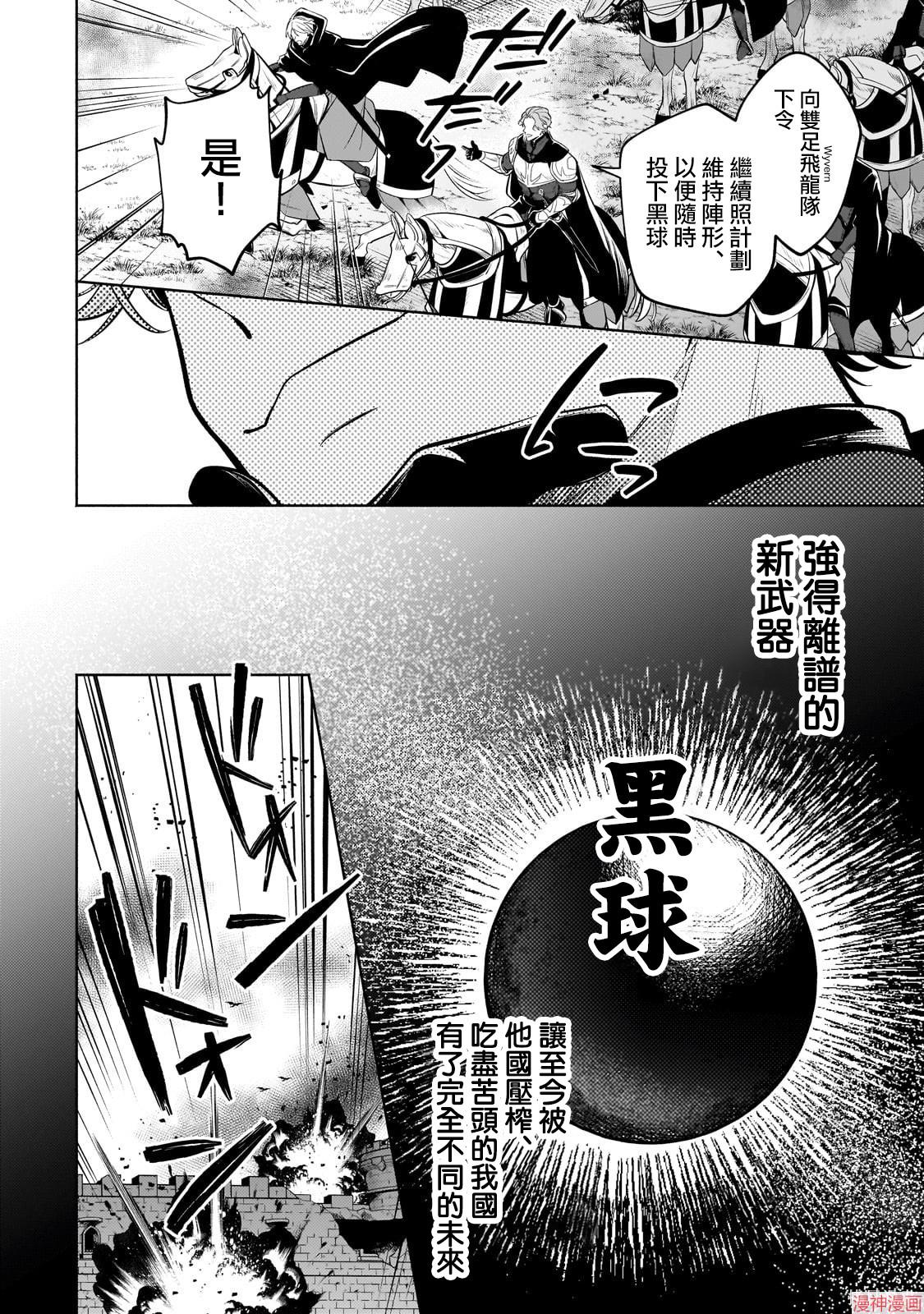第38话3