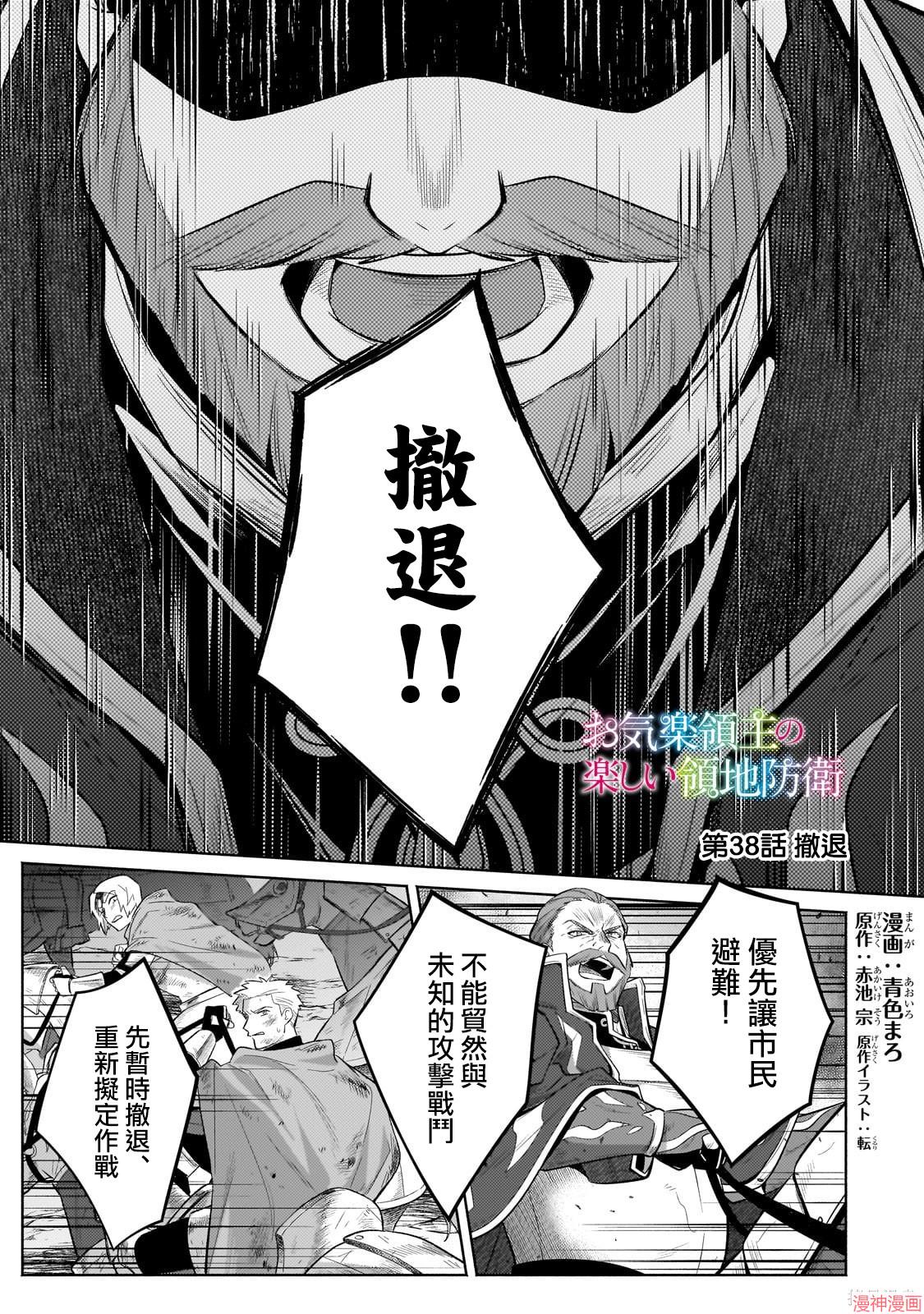 第38话0