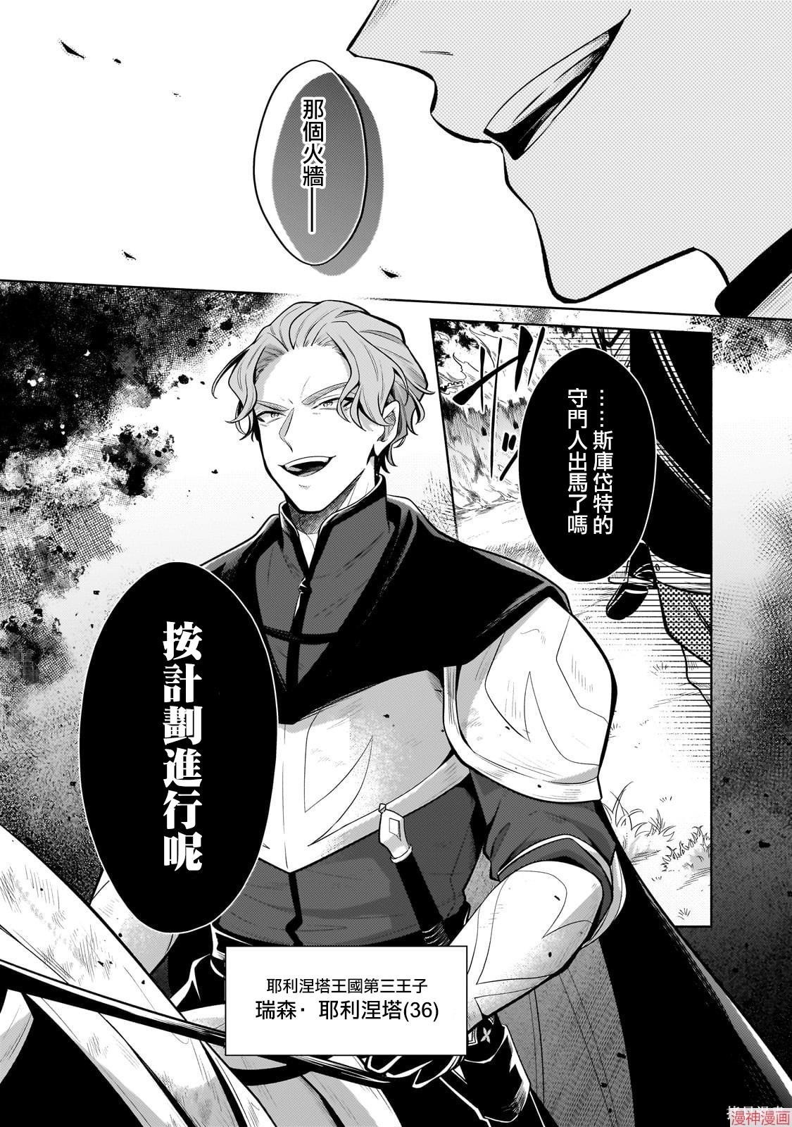 第38话2