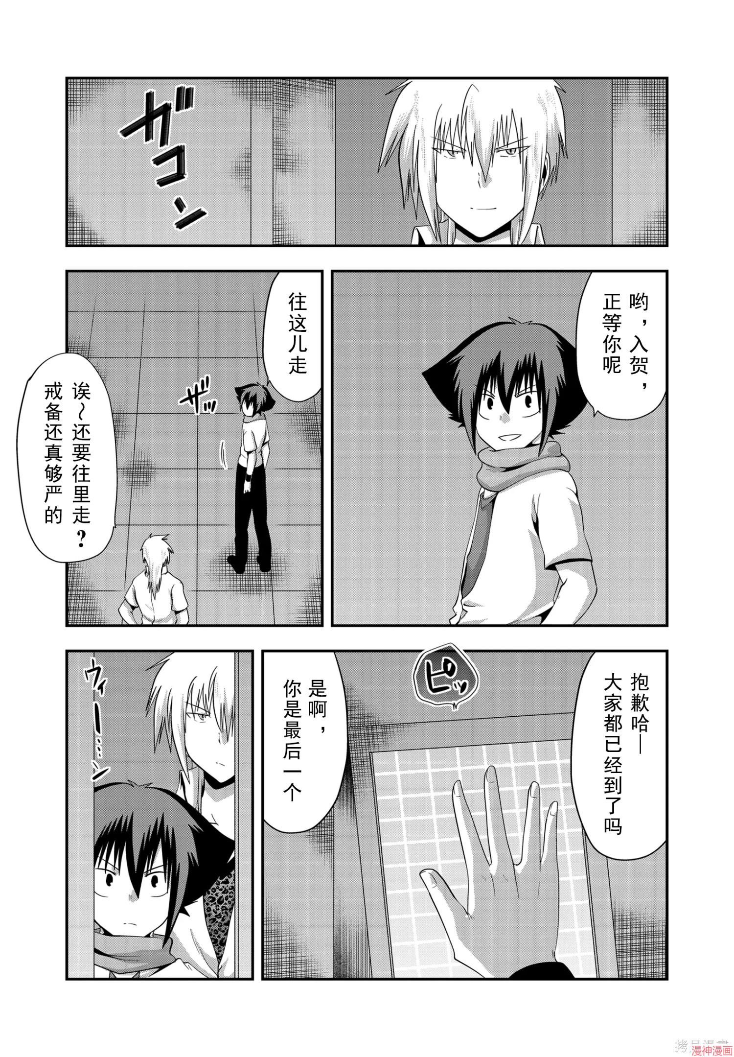 第59话2