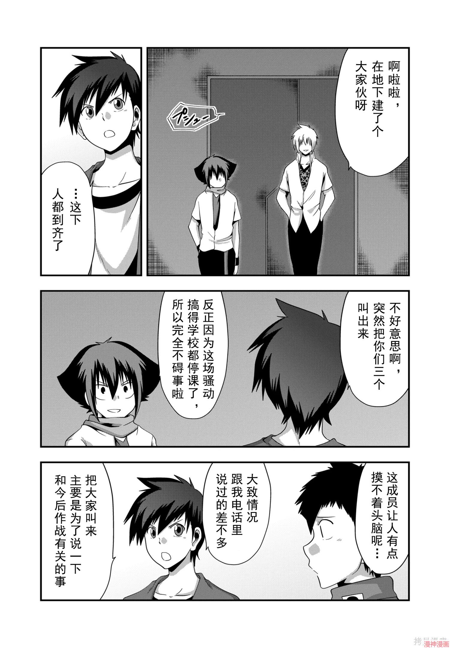 第59话4