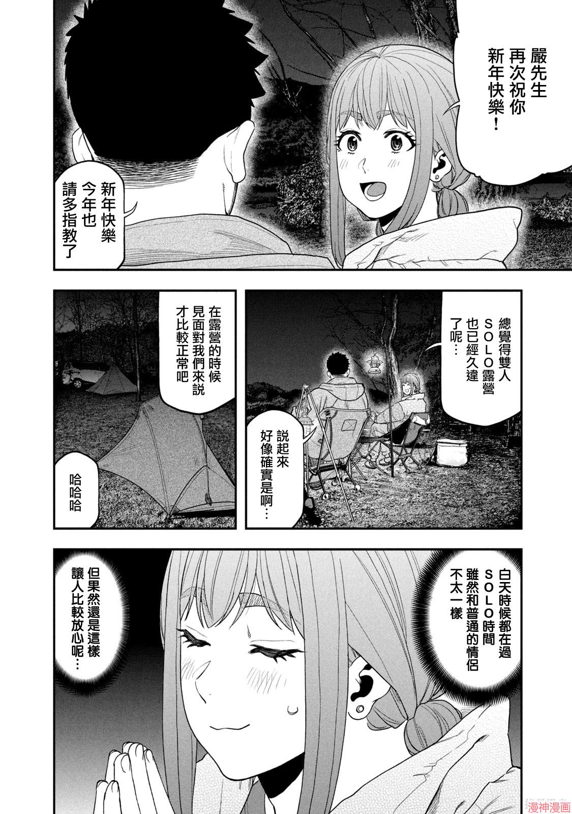 第102话3