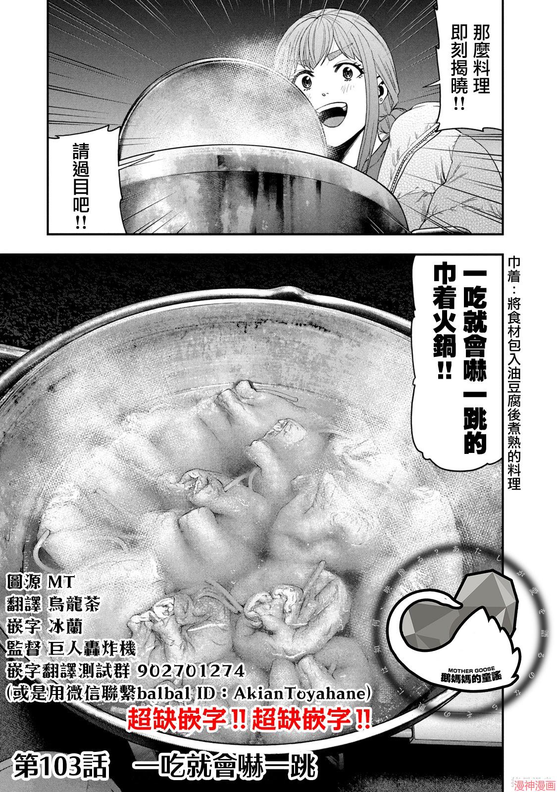 第103话4