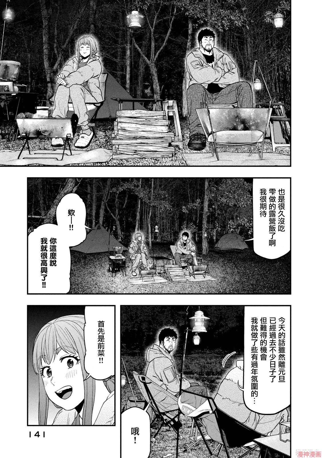 第102话4