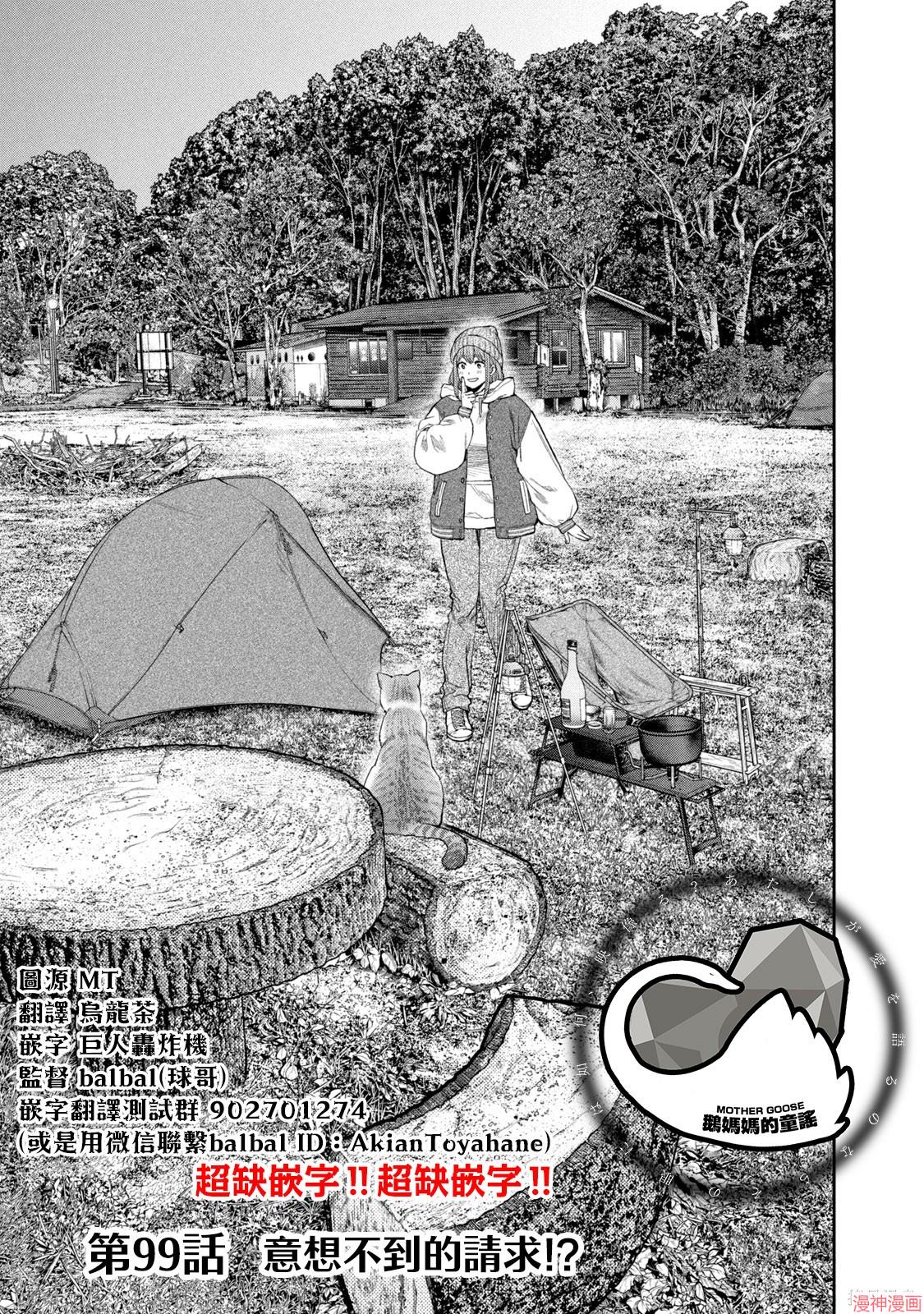第99话0