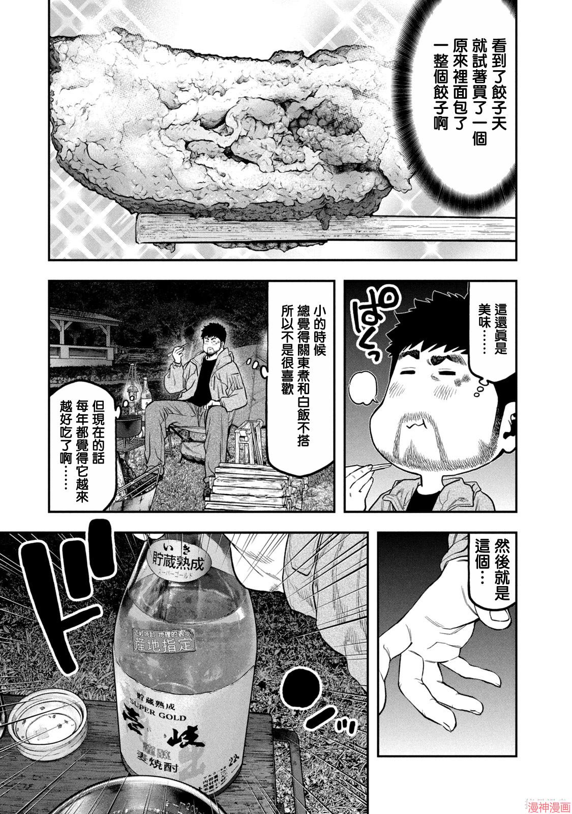 第98话4
