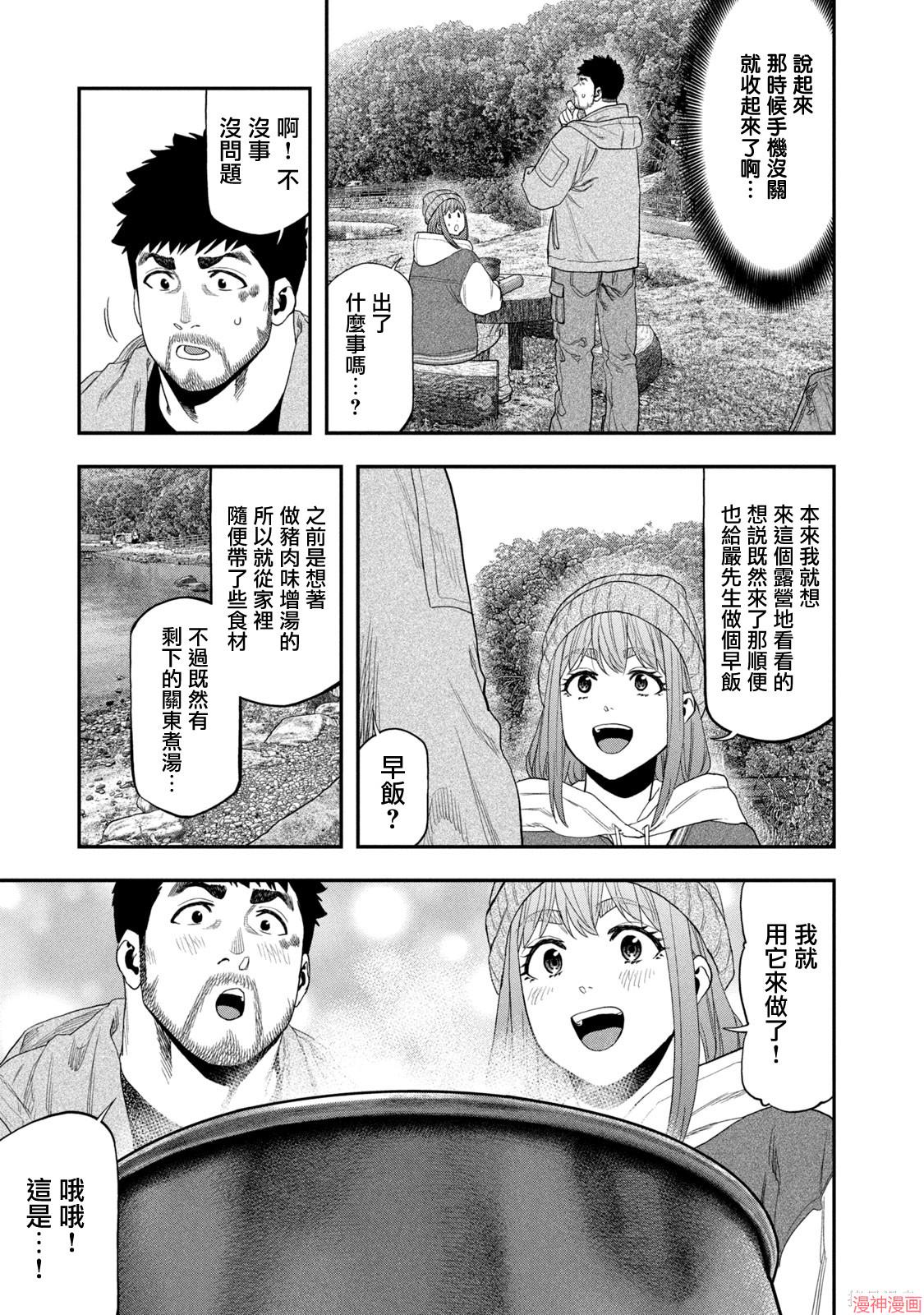 第99话2
