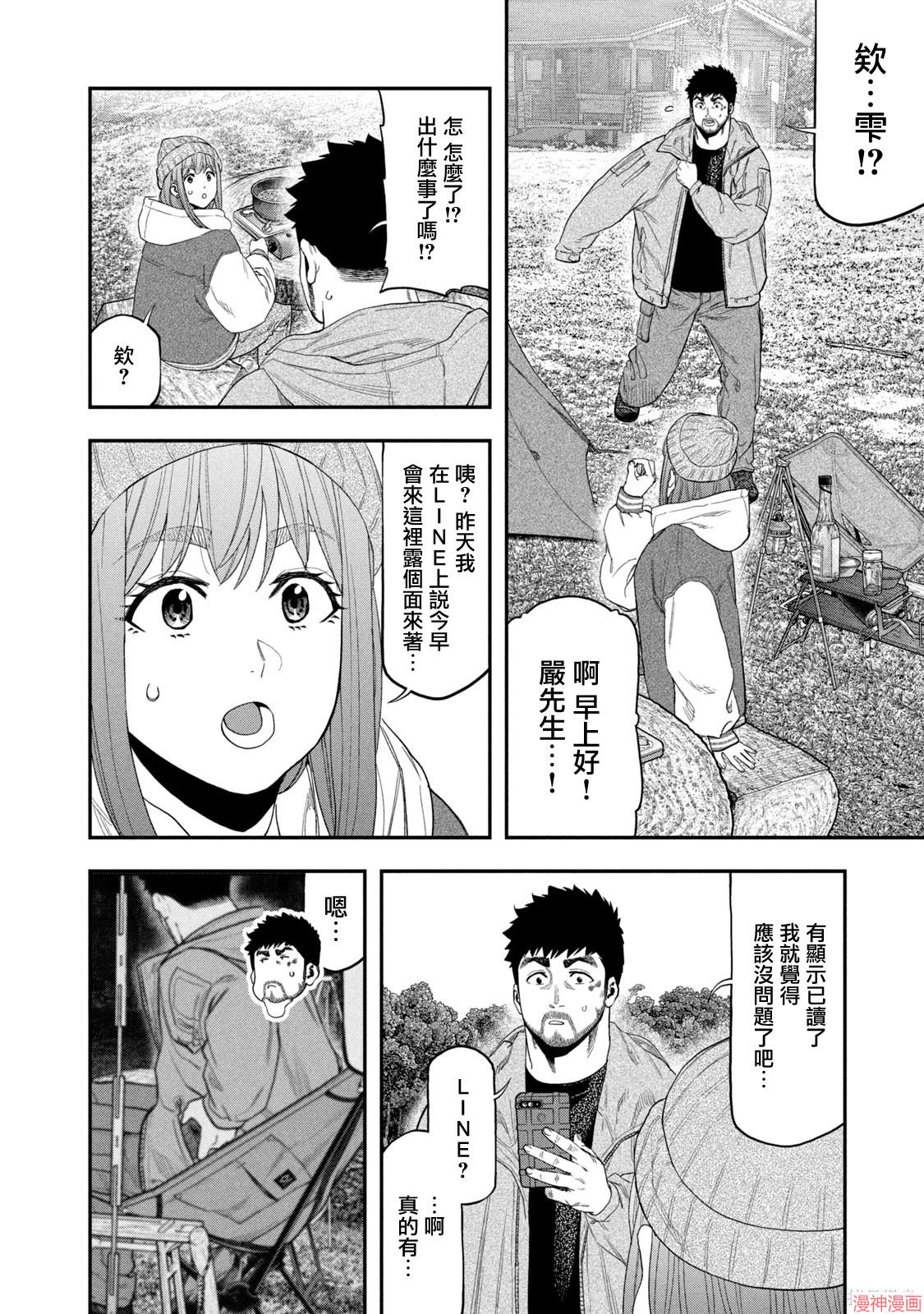 第99话1