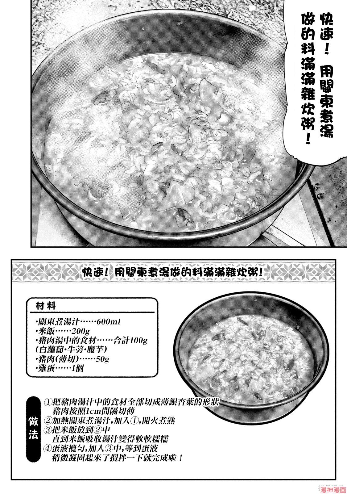 第99话3