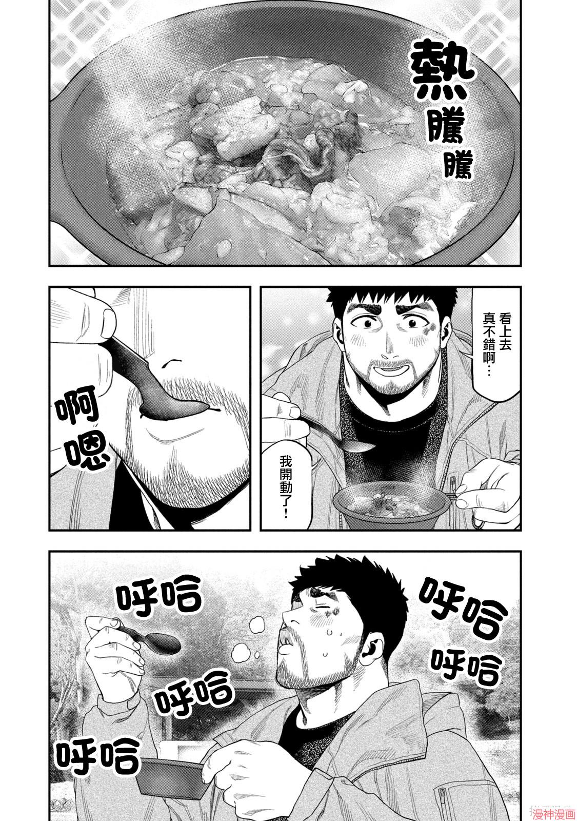 第99话4