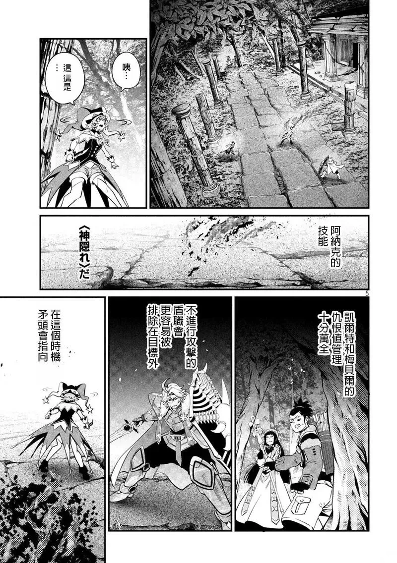 第137话4