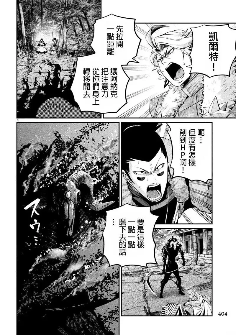 第137话3