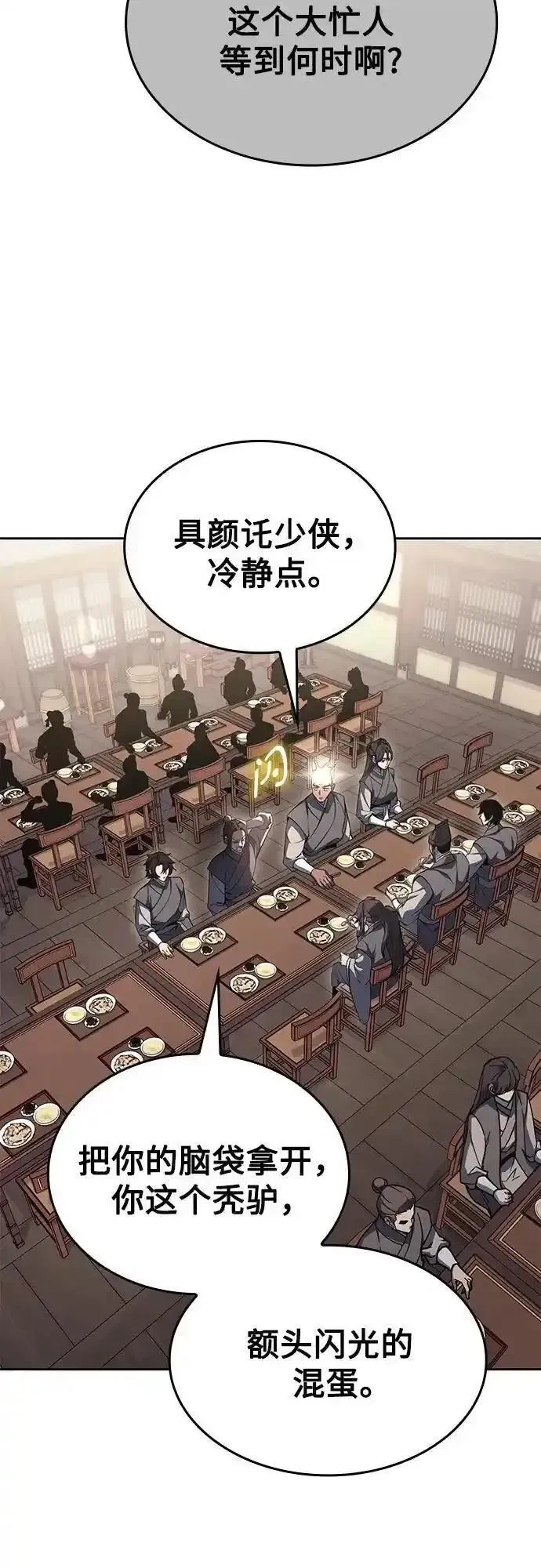 [第164话] 开战（2）2