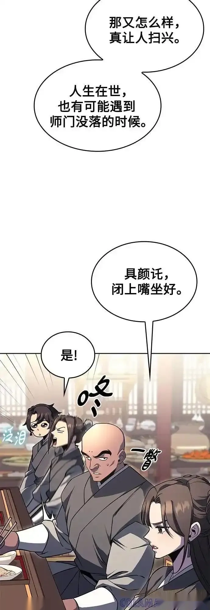 [第164话] 开战（2）4