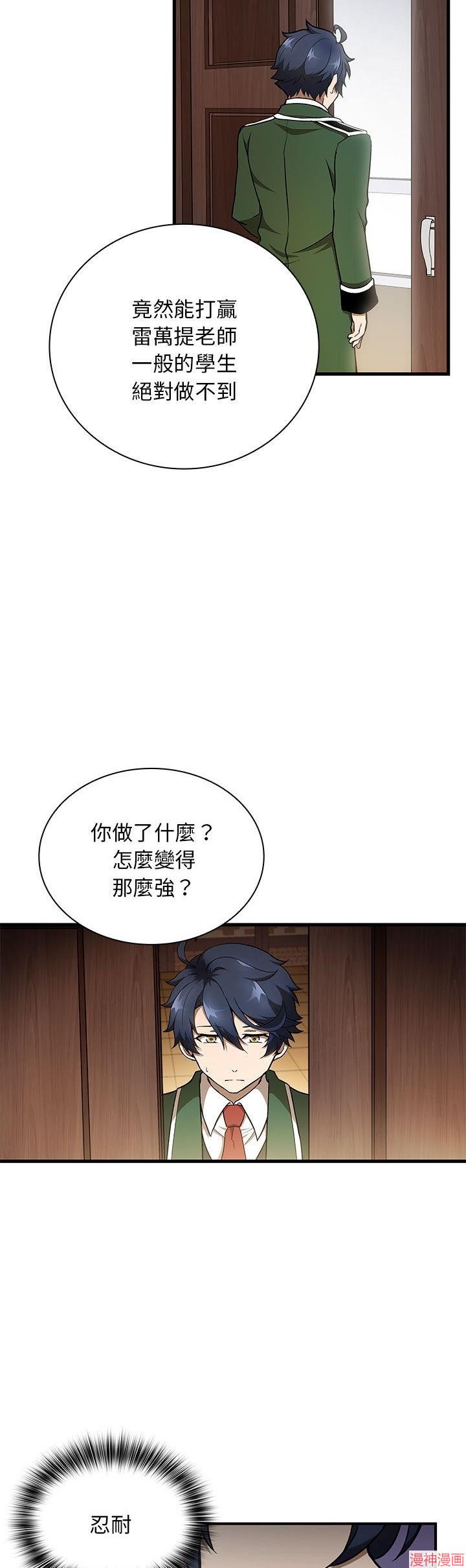 第33话2