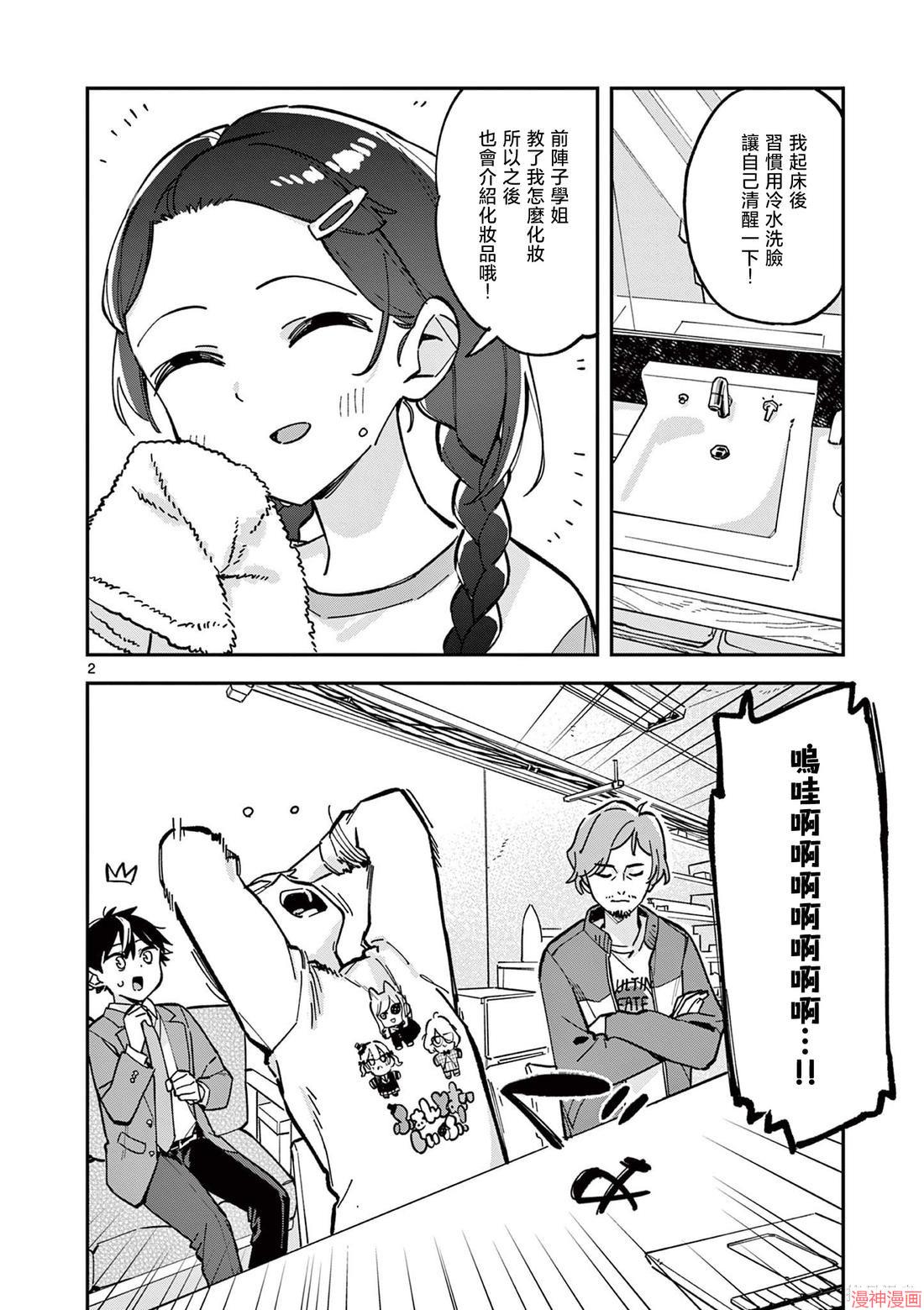 第20话1