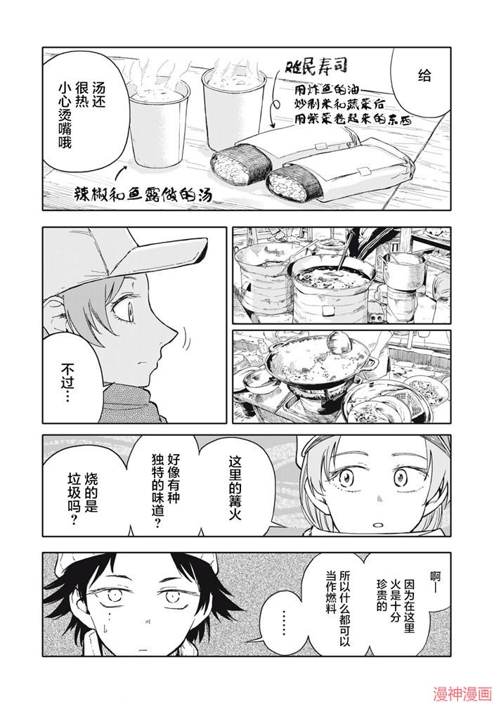 第29话3