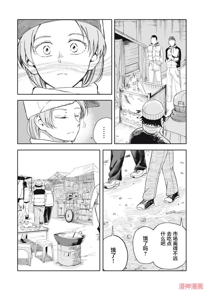 第29话2