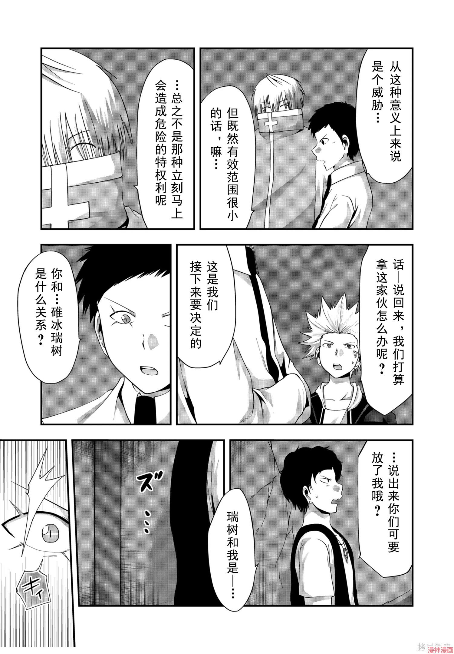 第52话4