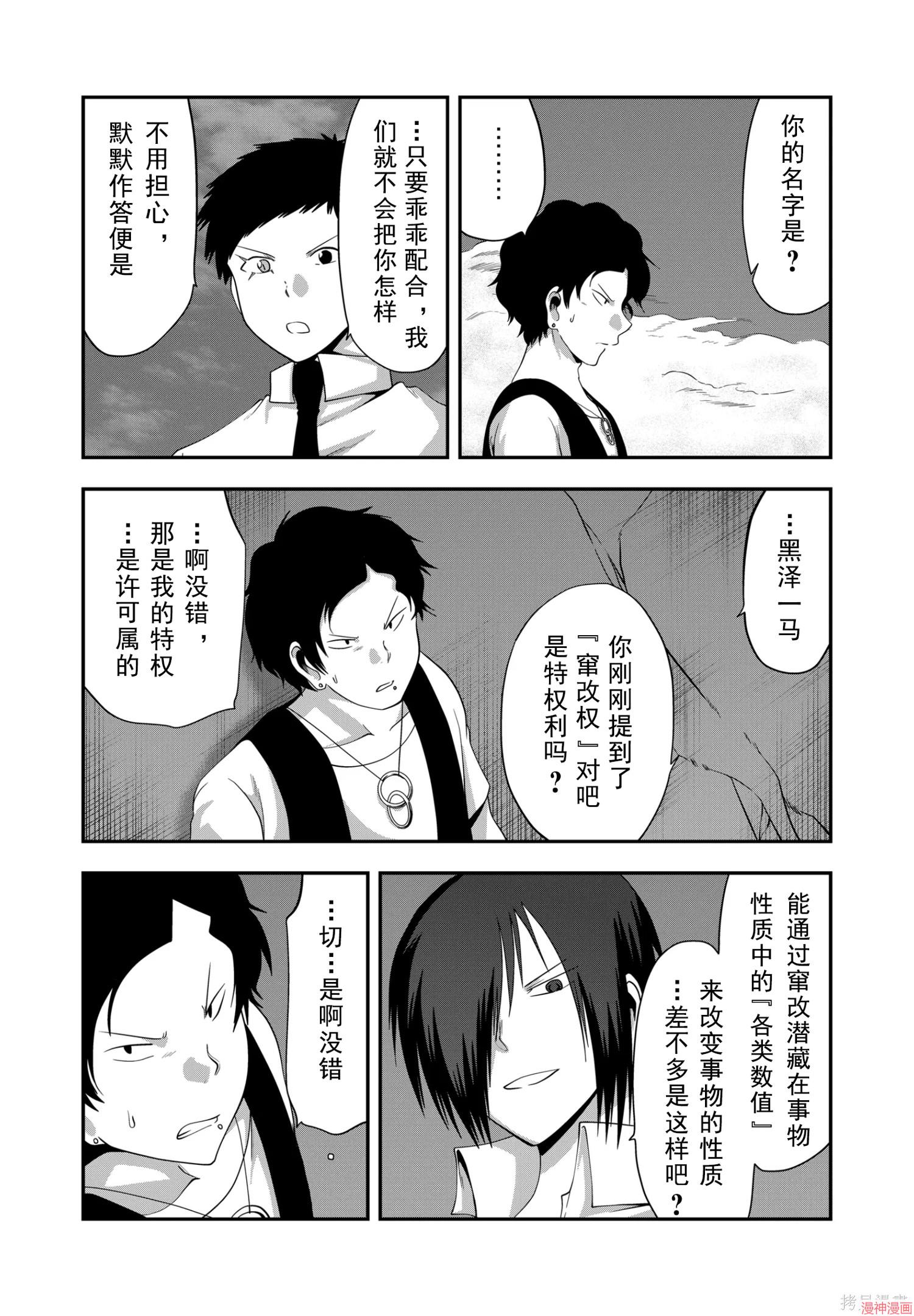 第52话2