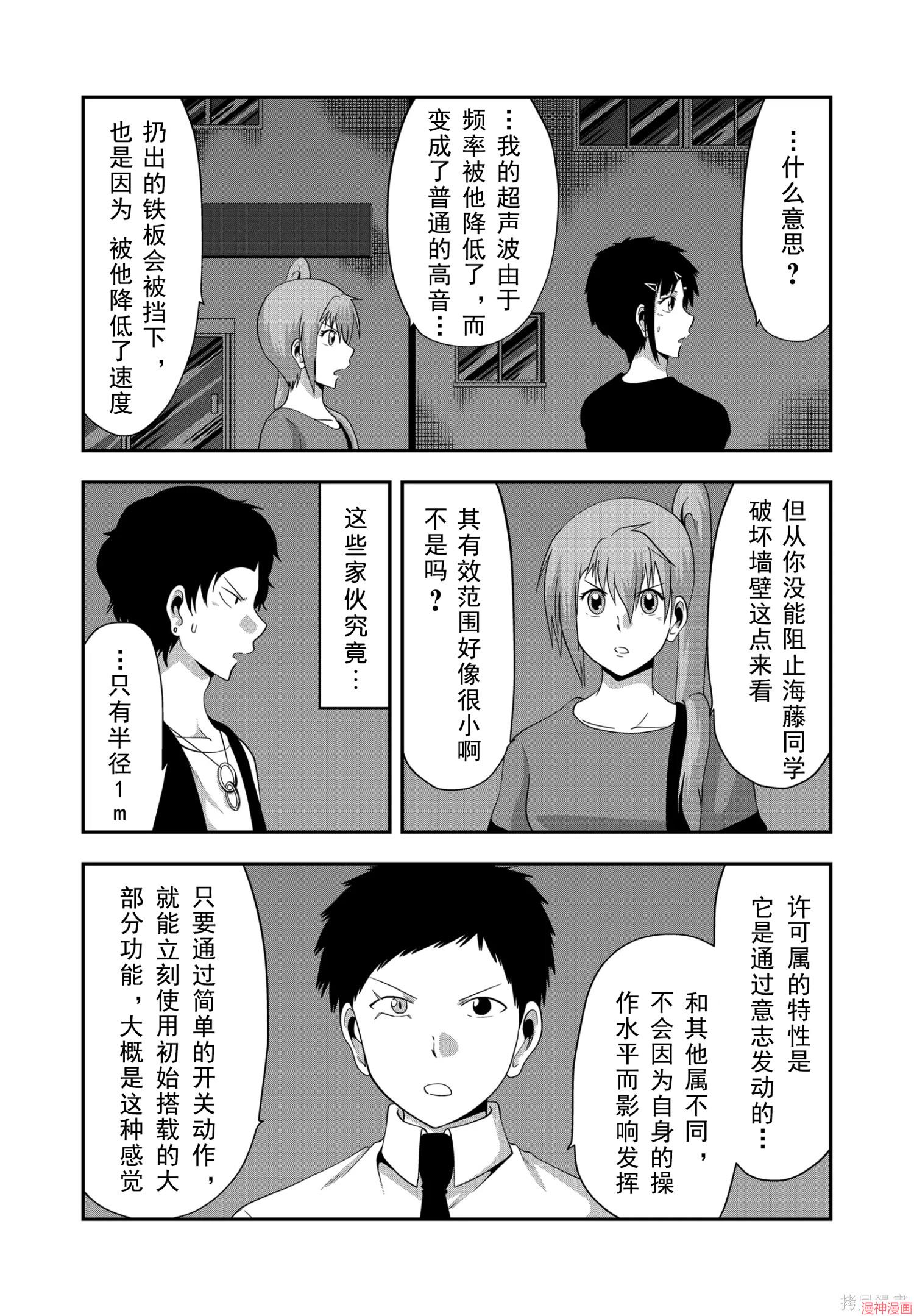 第52话3