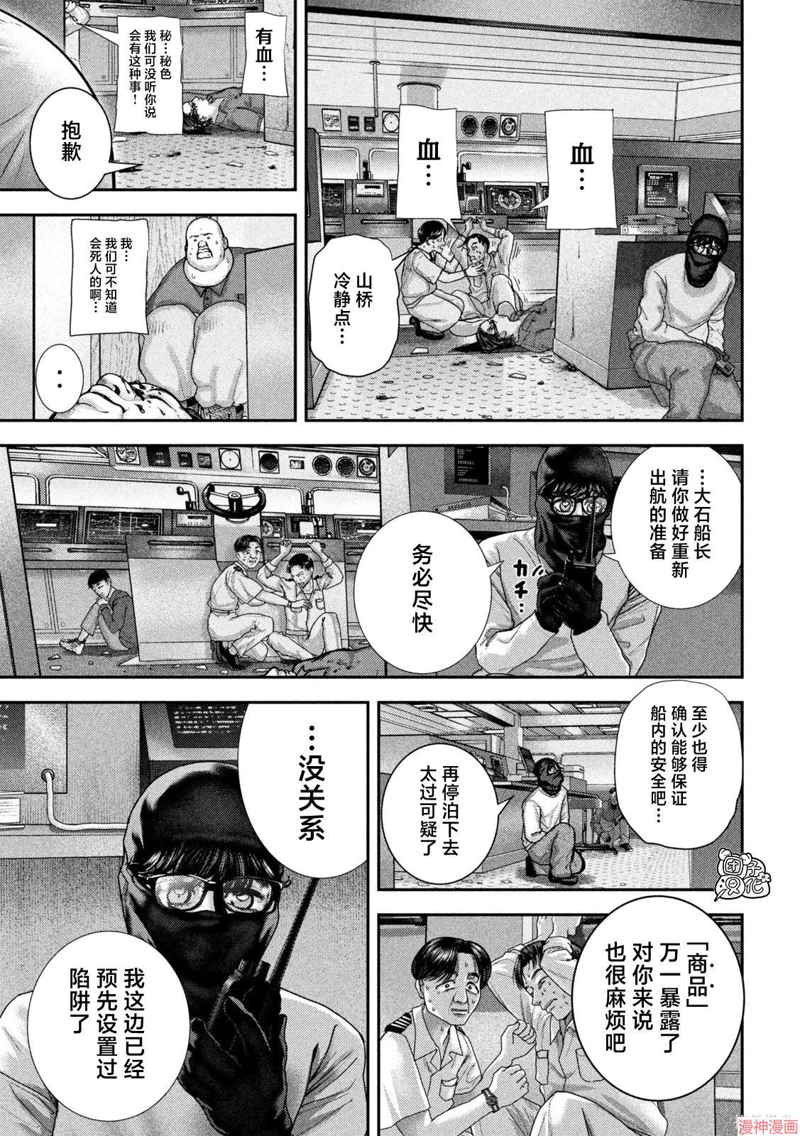 第75话4