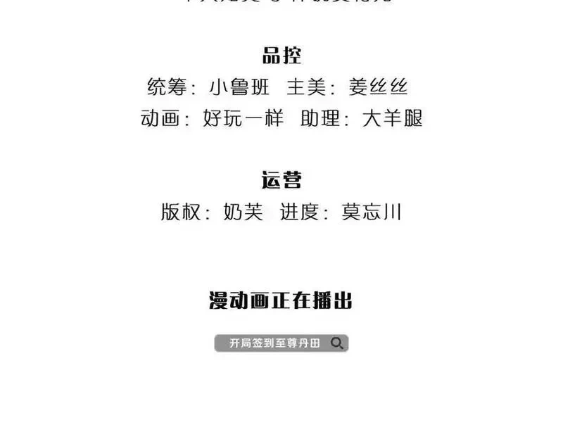 第379话 我才是真的4