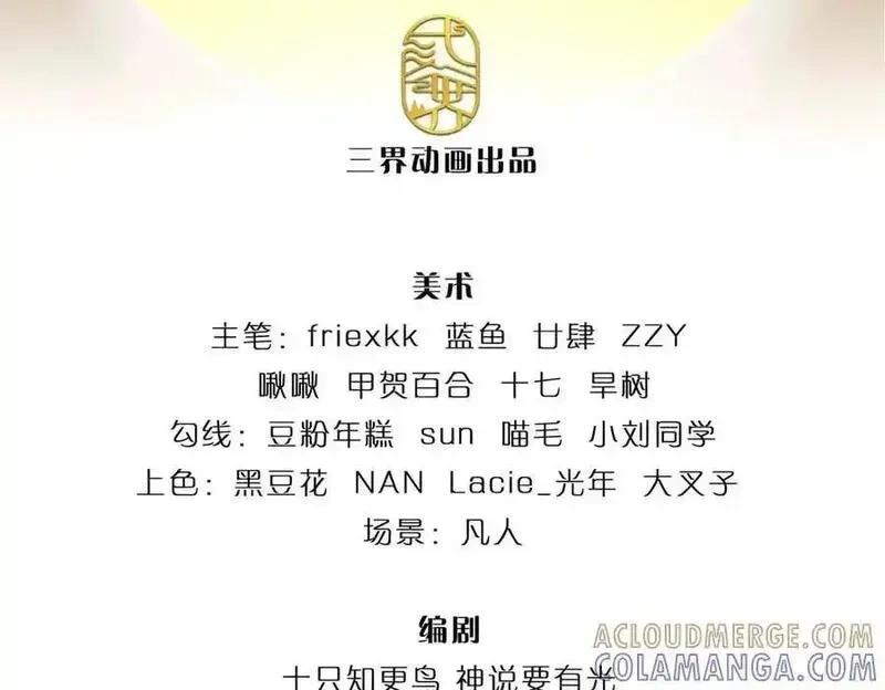 第379话 我才是真的3