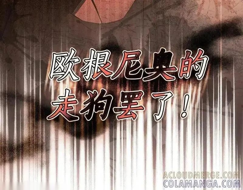 第138话 增加盟友4
