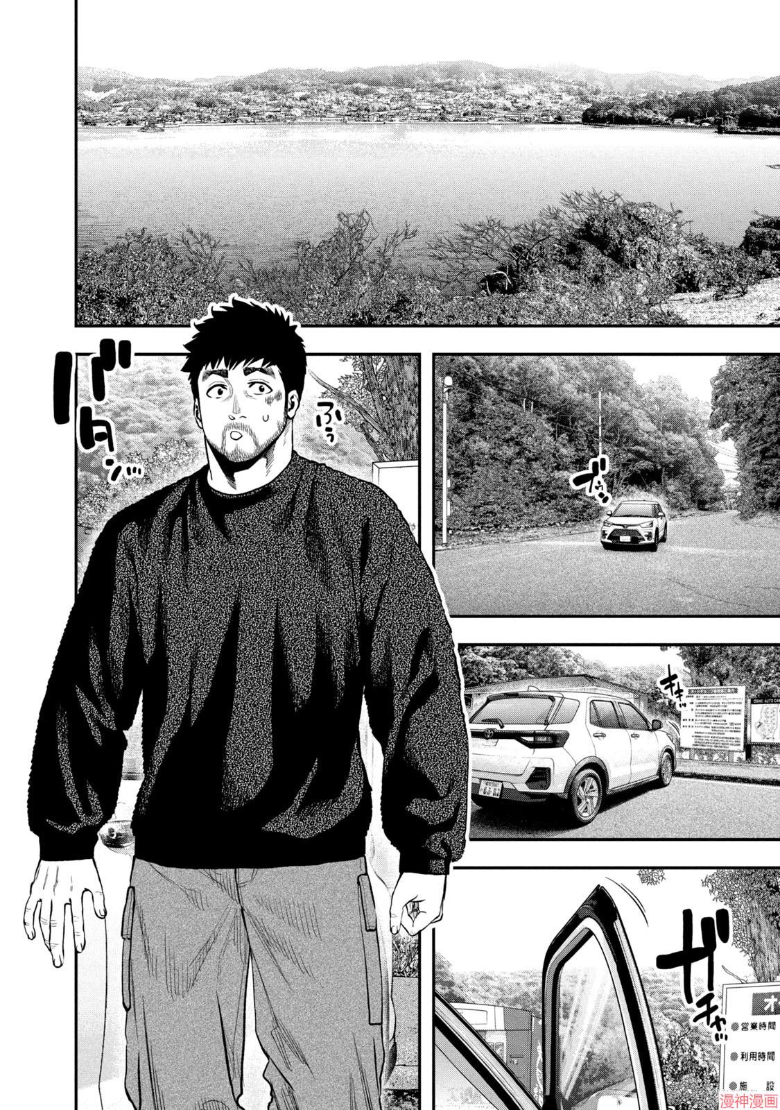 第97话4