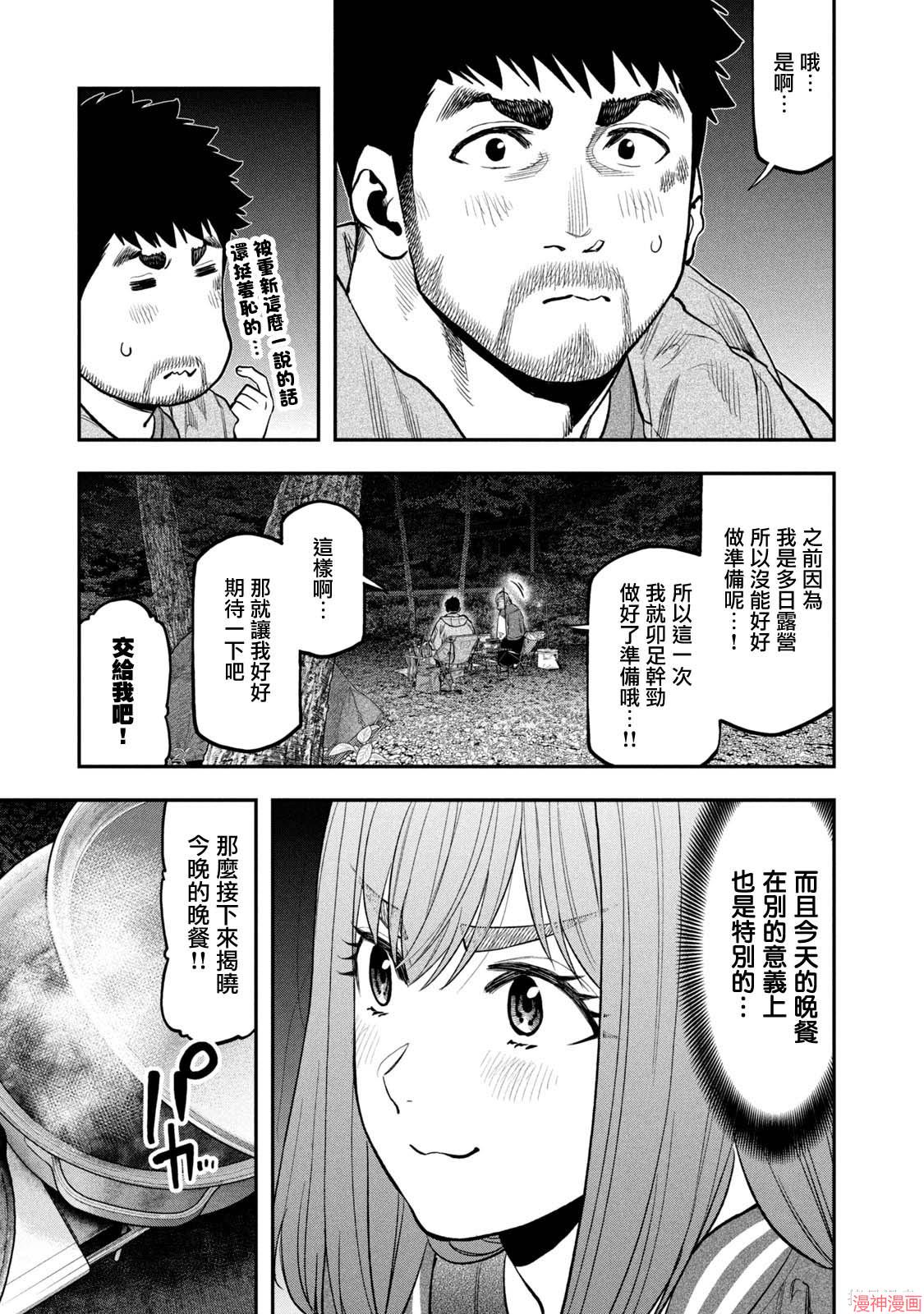 第96话3