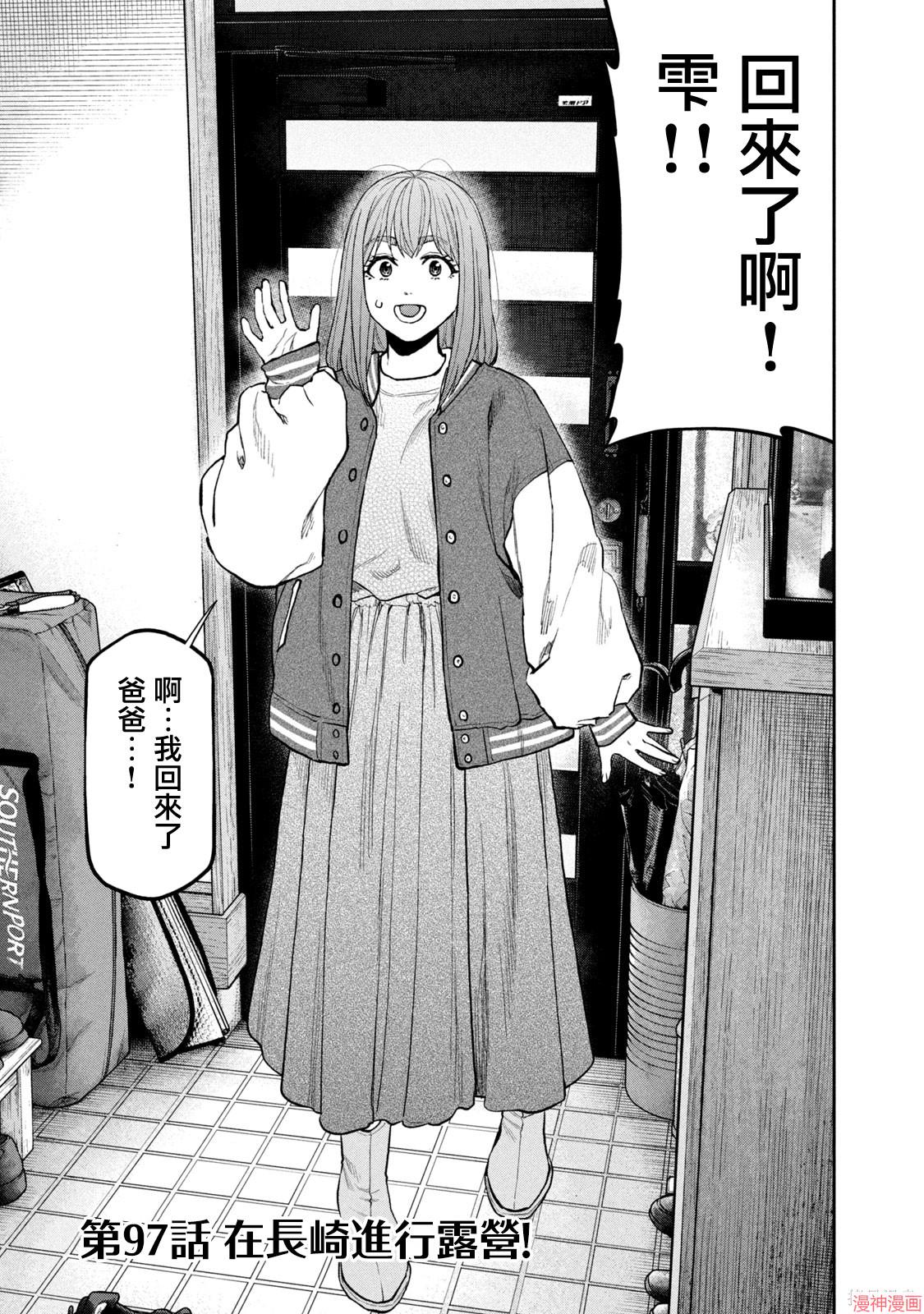 第97话3