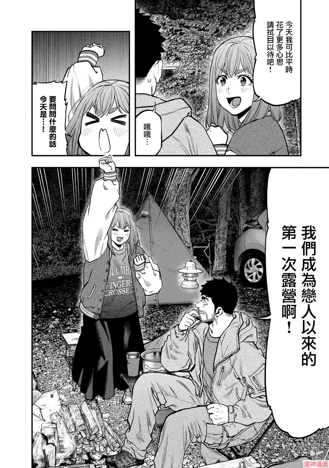 第96话2