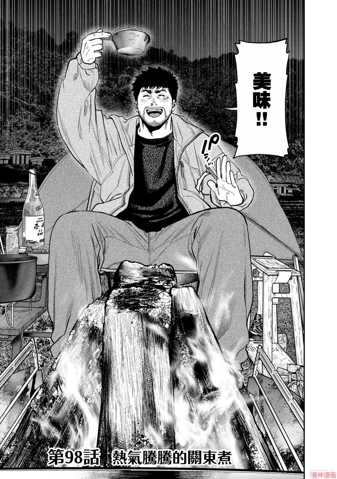 第98话2