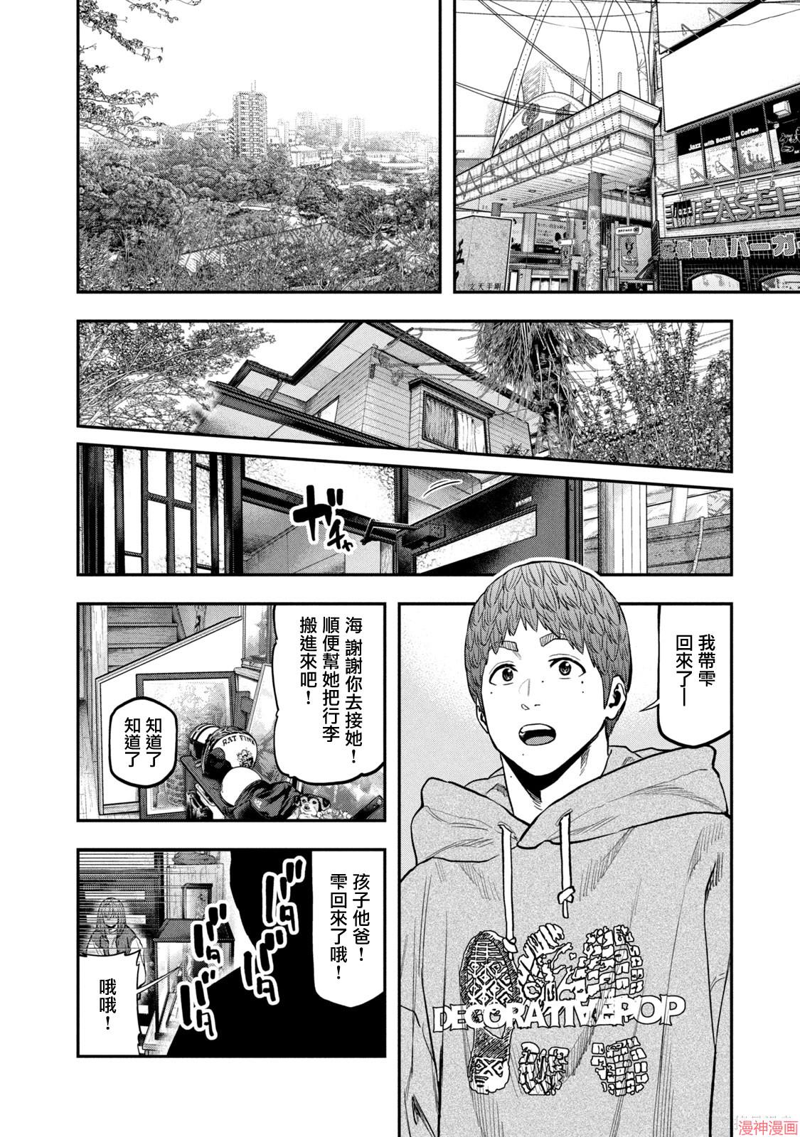 第97话2