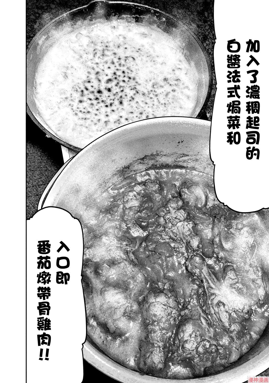 第96话4