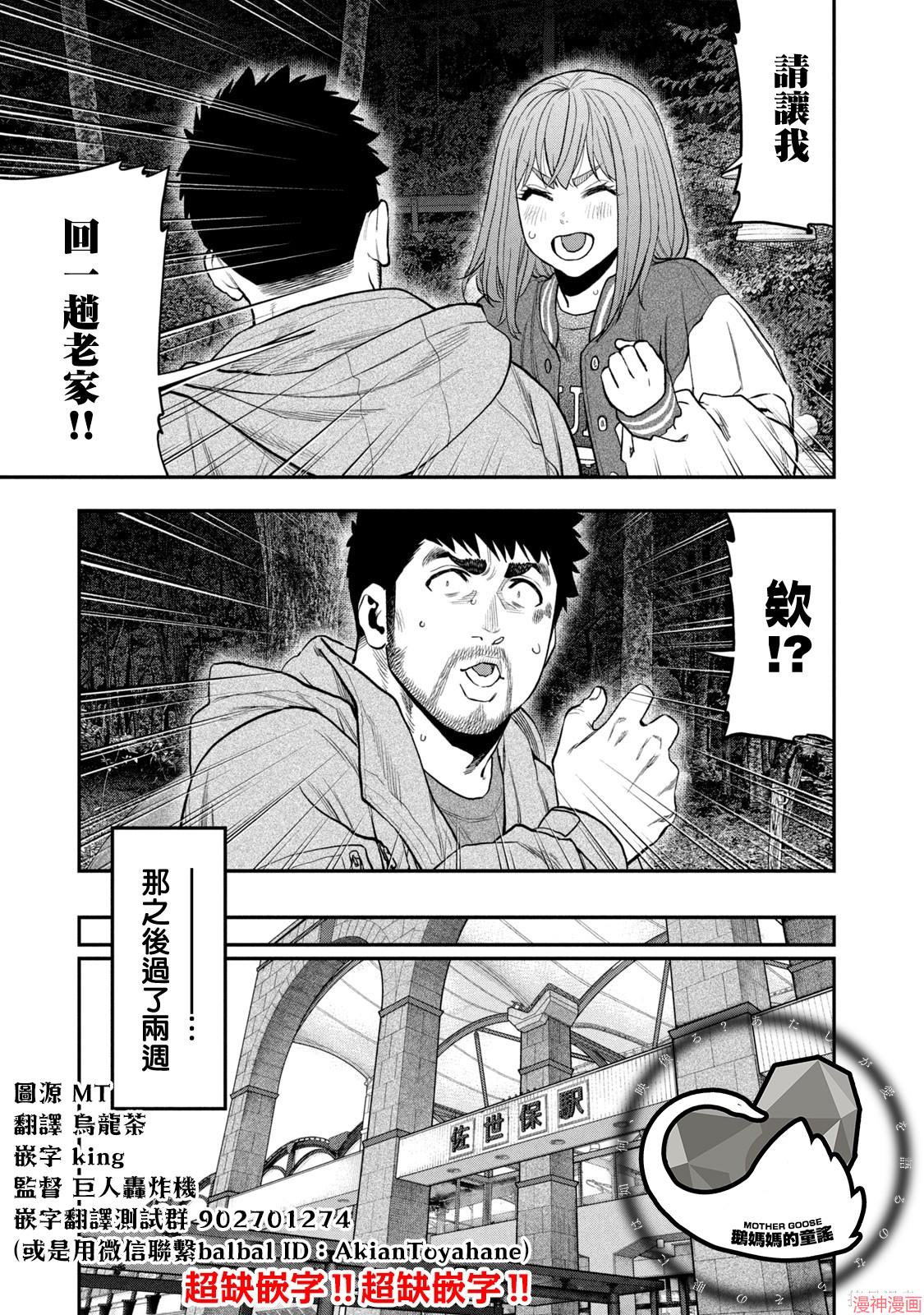 第97话1