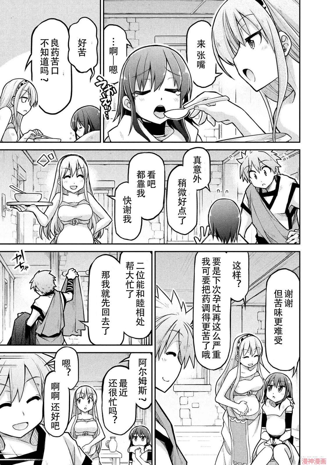 第72.1话2