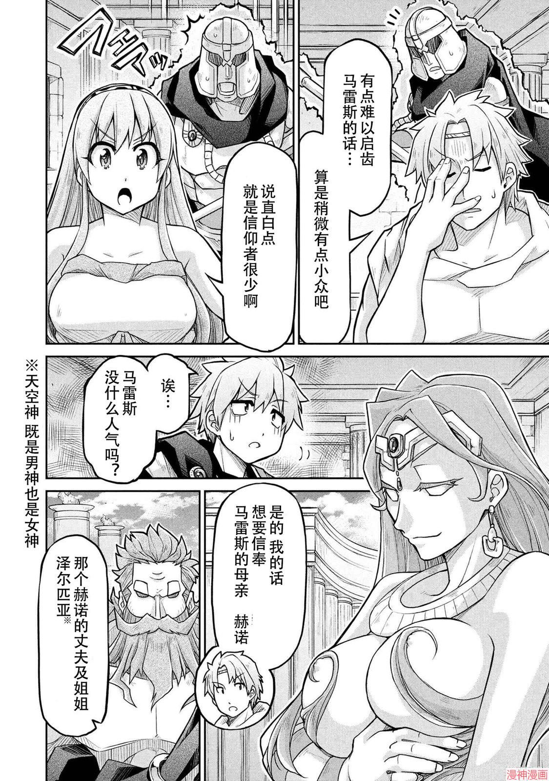 第72.2话3