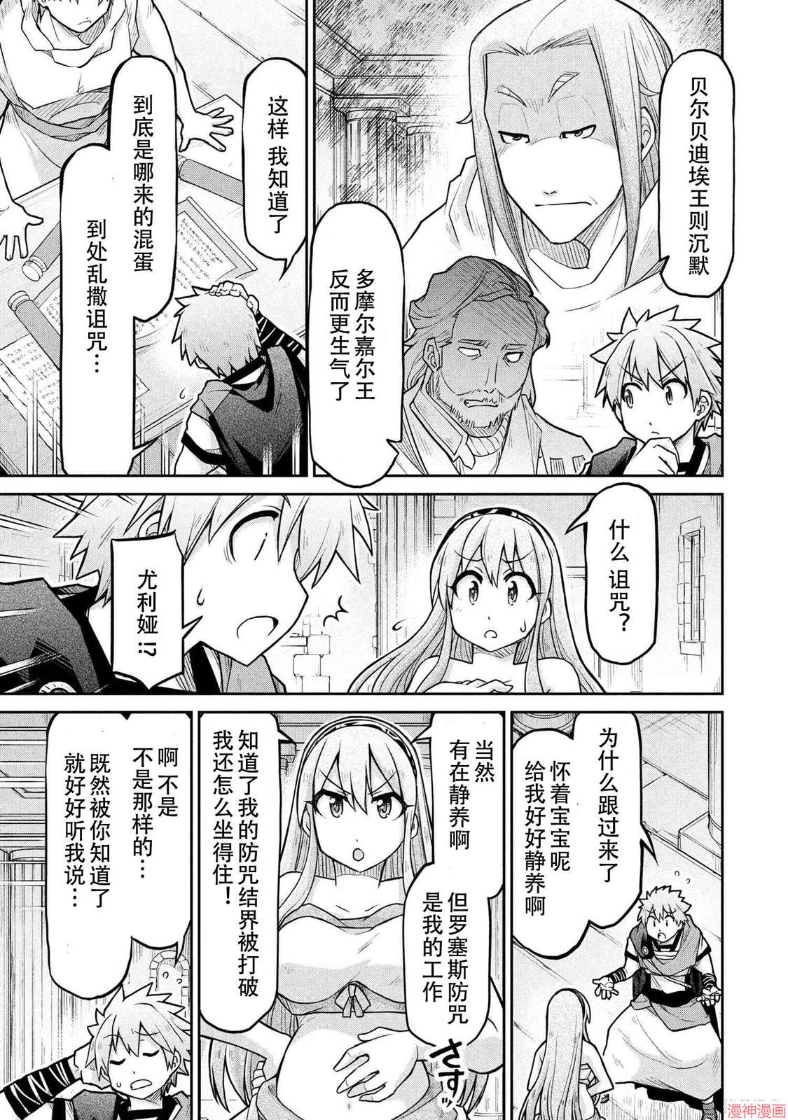 第72.1话4