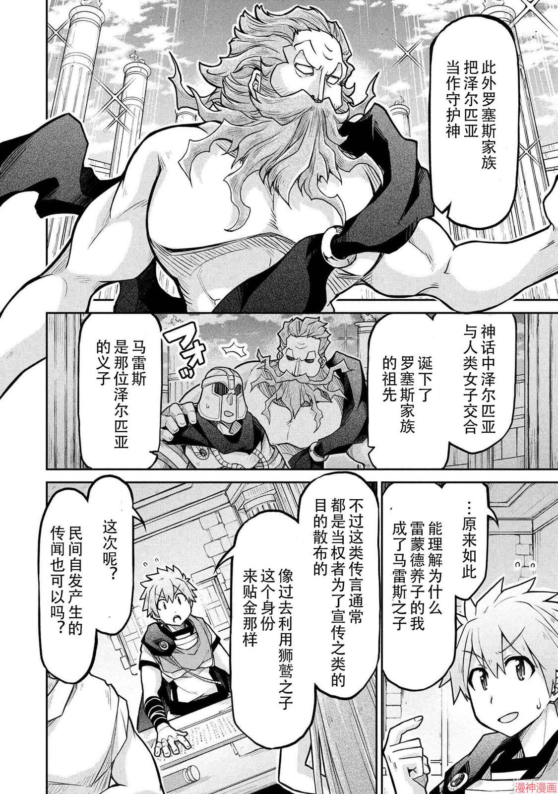 第72.2话1